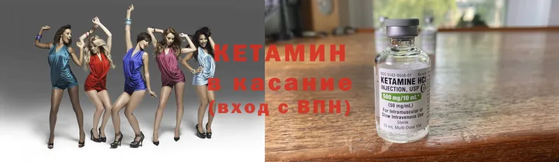 Кетамин ketamine  Коломна 