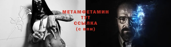 метамфетамин Богородицк