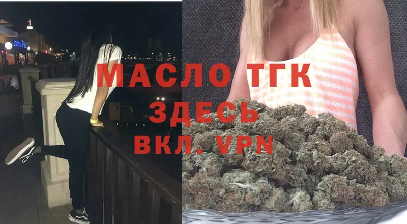 Дистиллят ТГК гашишное масло  цены   Коломна 